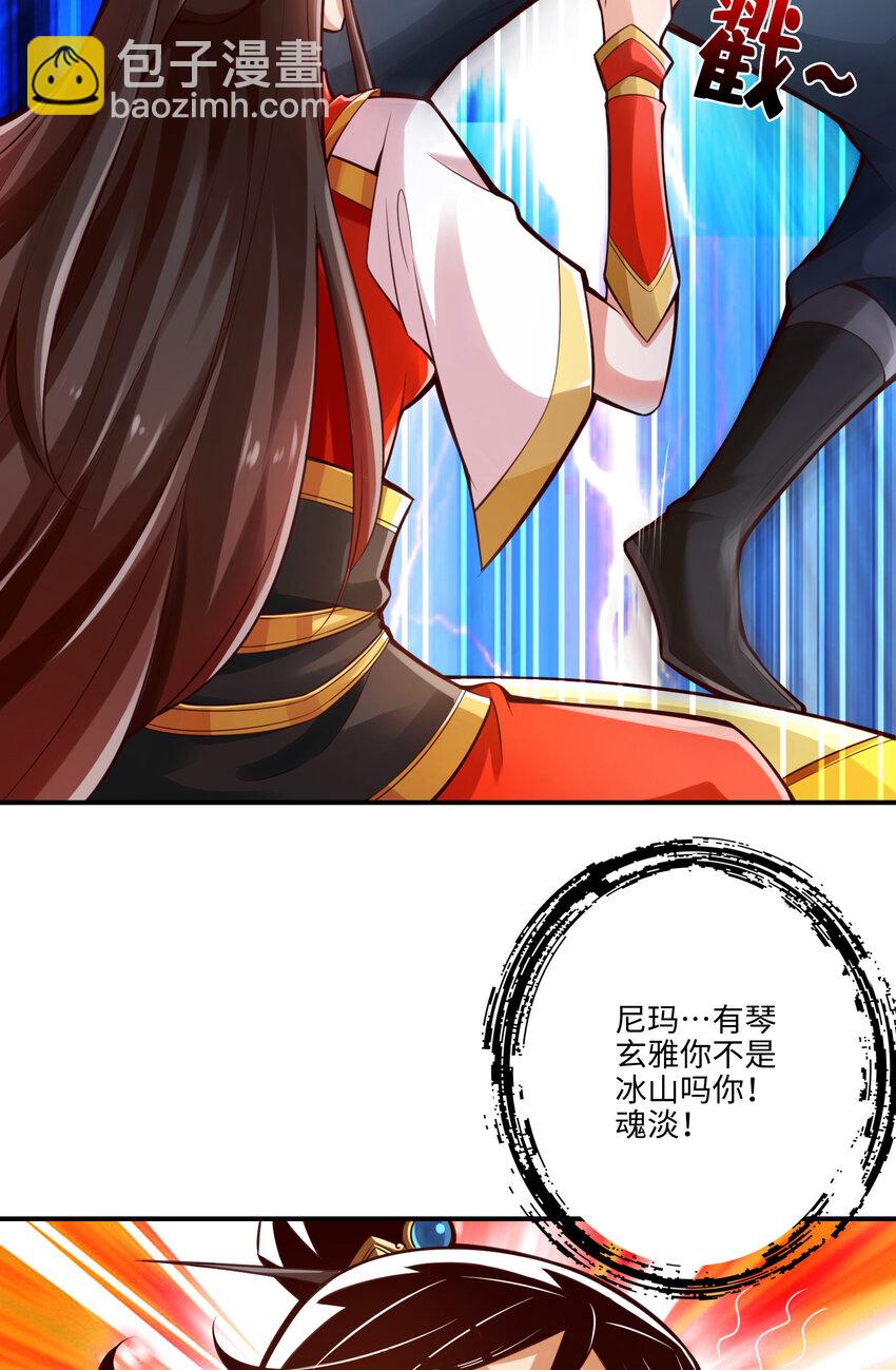 7 第7话-你有毒啊！-第8话