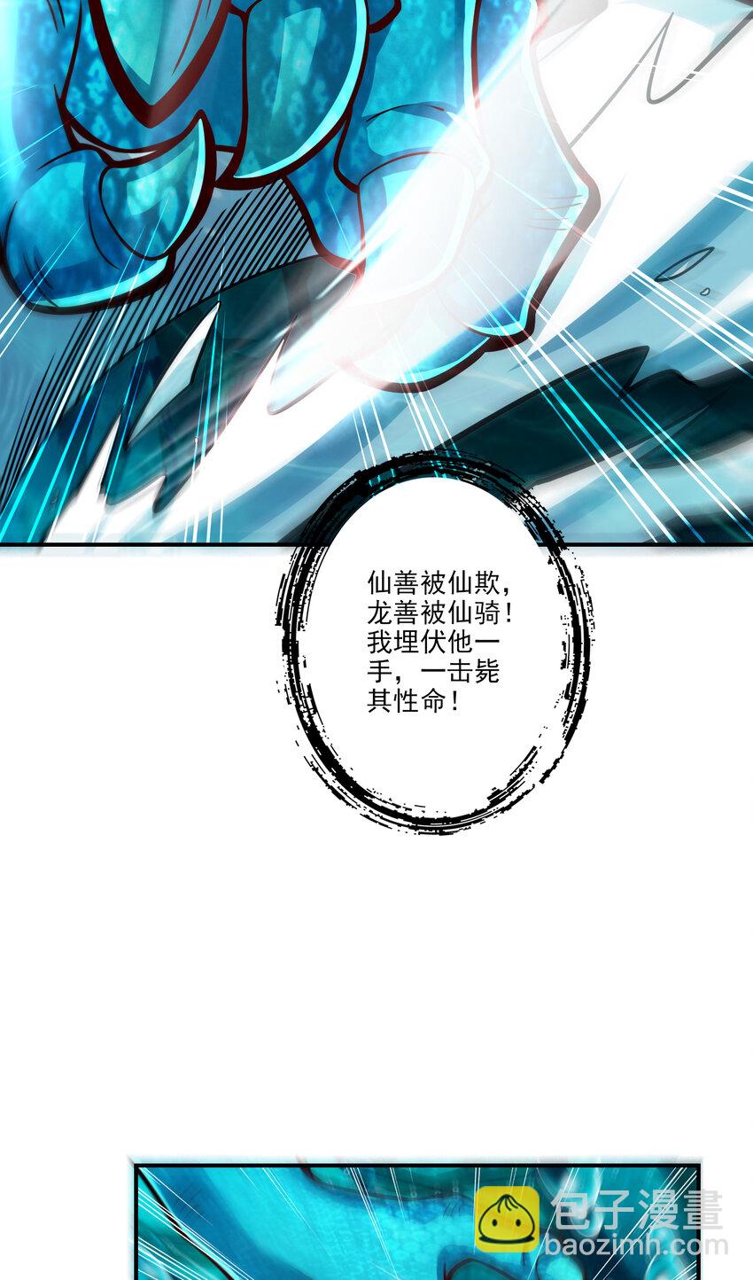 70 第70话-误吞迷药-第72话