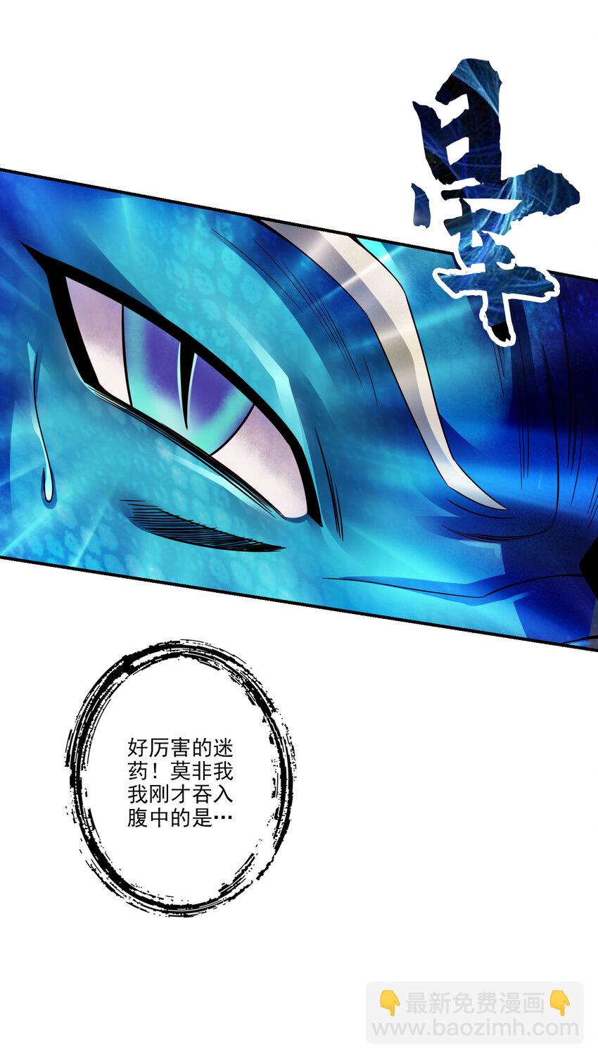 70 第70话-误吞迷药-第72话