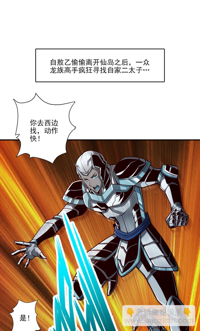 70 第70话-误吞迷药-第72话