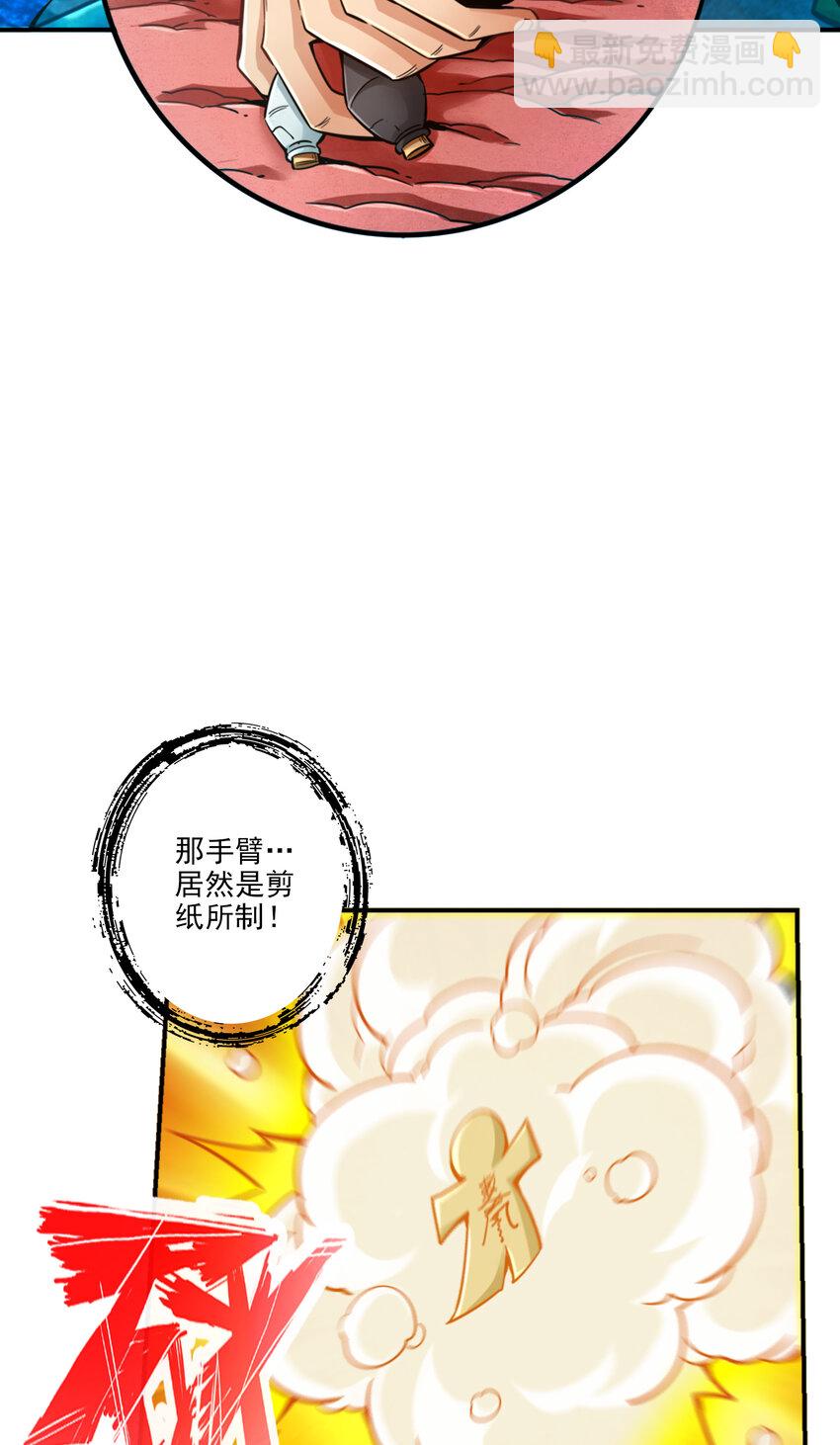 70 第70话-误吞迷药-第72话