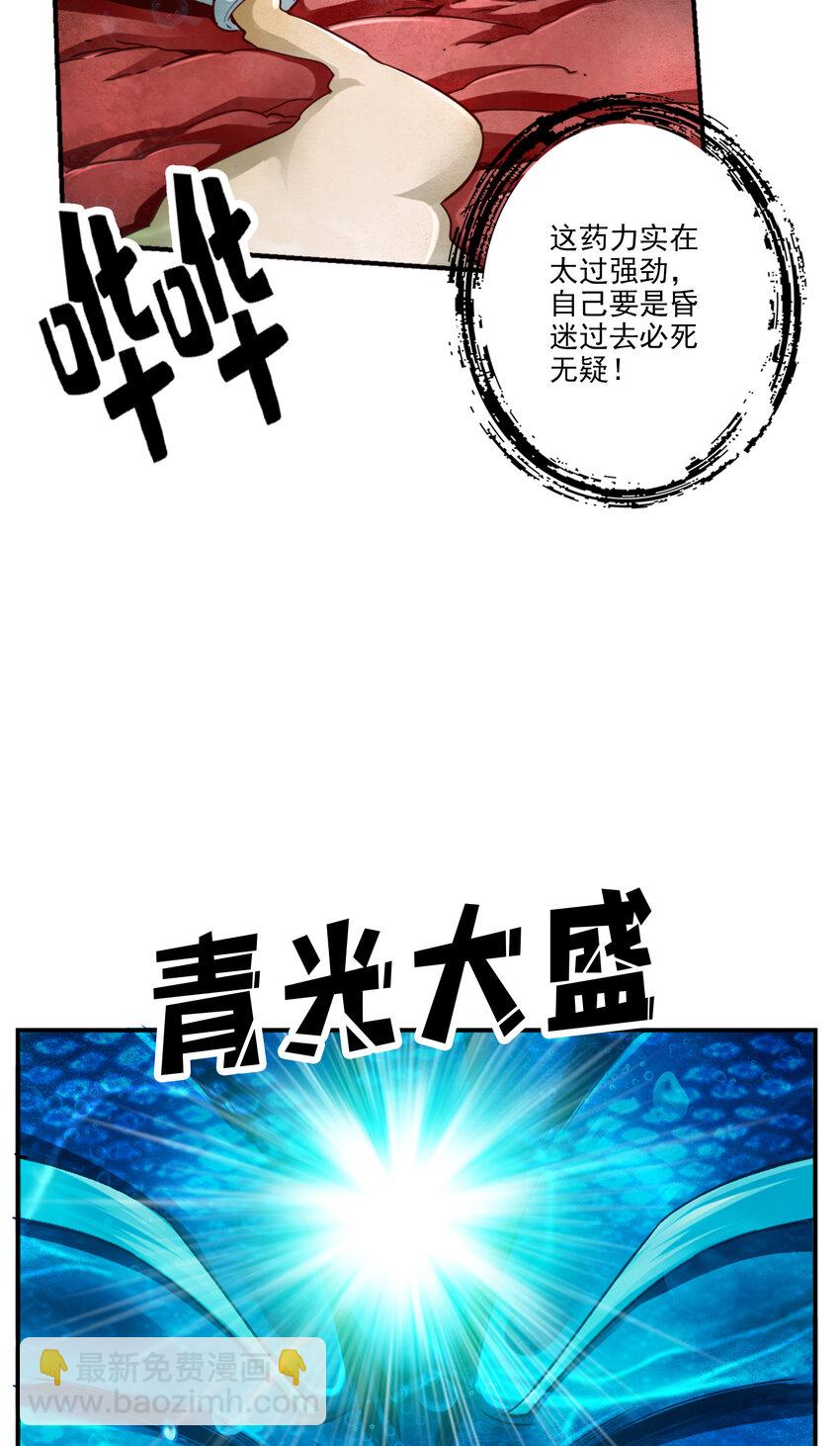 70 第70话-误吞迷药-第72话