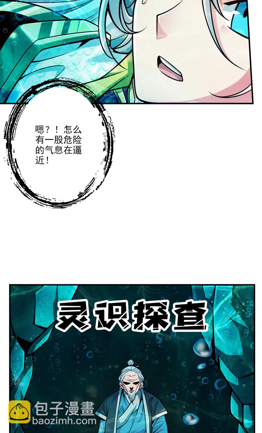 70 第70话-误吞迷药-第72话