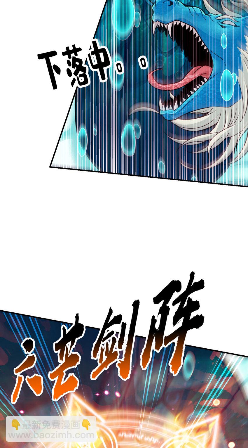 72 第72话-六芒剑阵-第74话