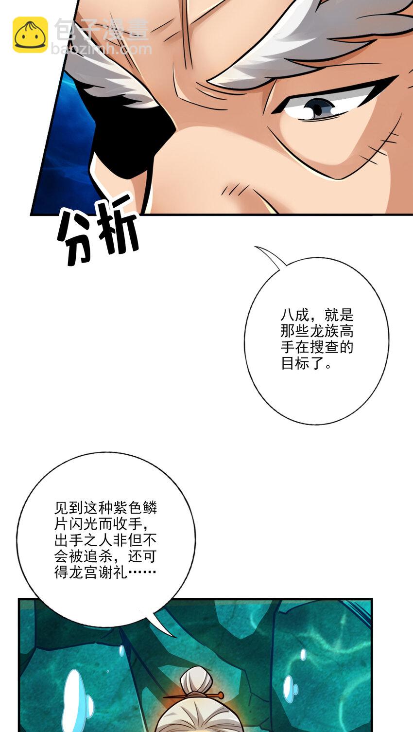 72 第72话-六芒剑阵-第74话