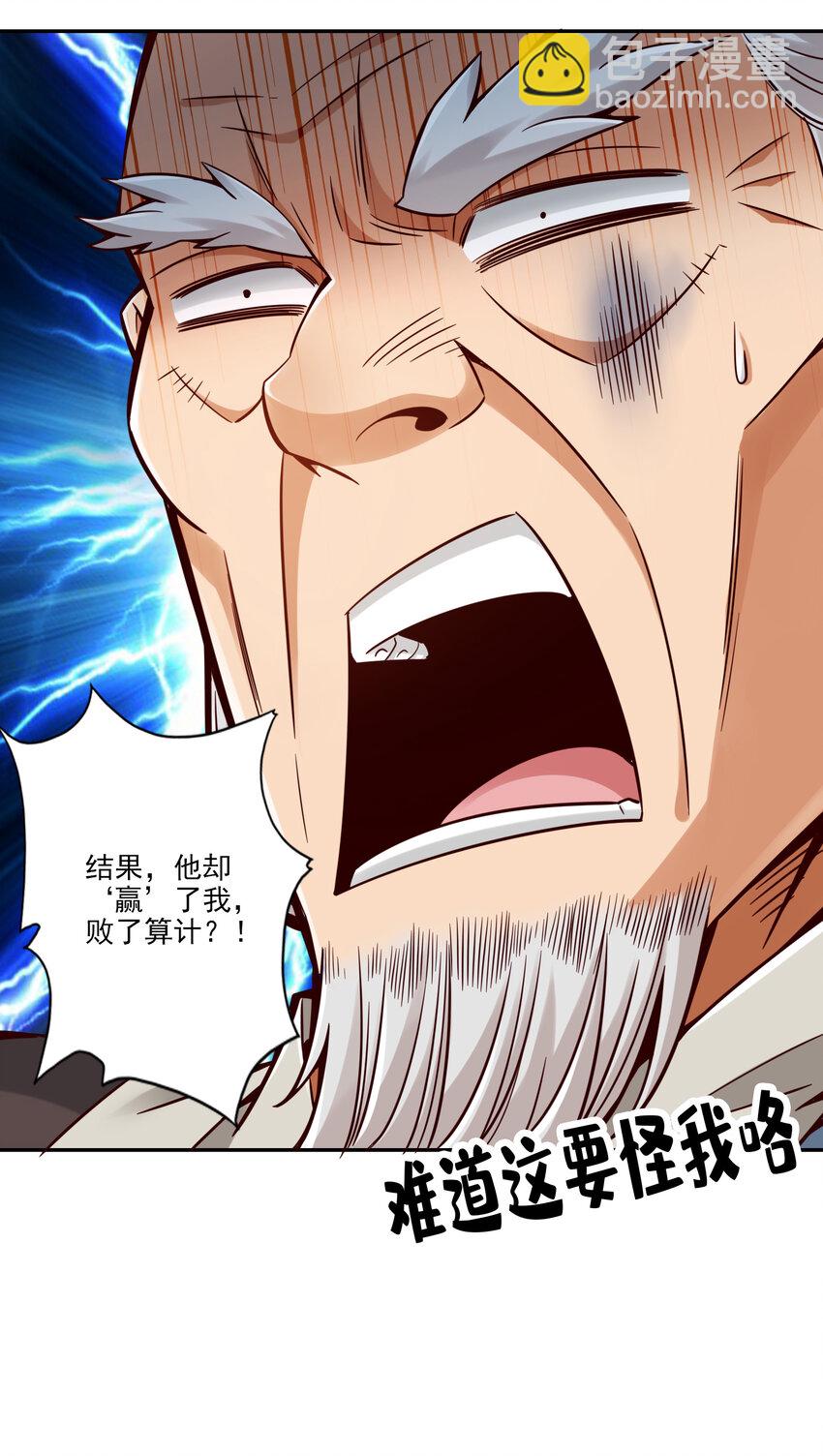 72 第72话-六芒剑阵-第74话