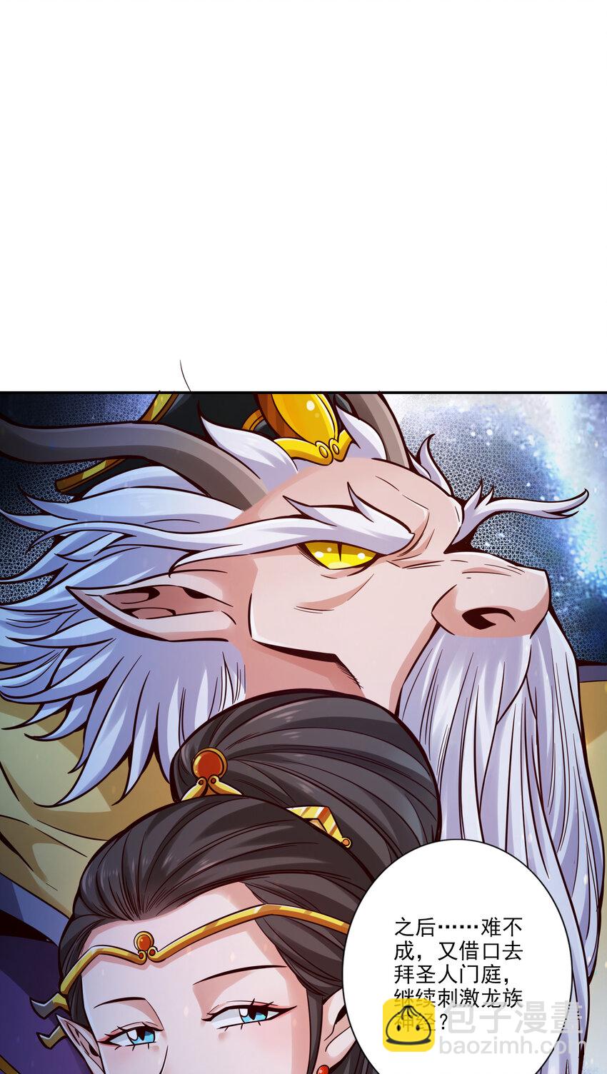 72 第72话-六芒剑阵-第74话