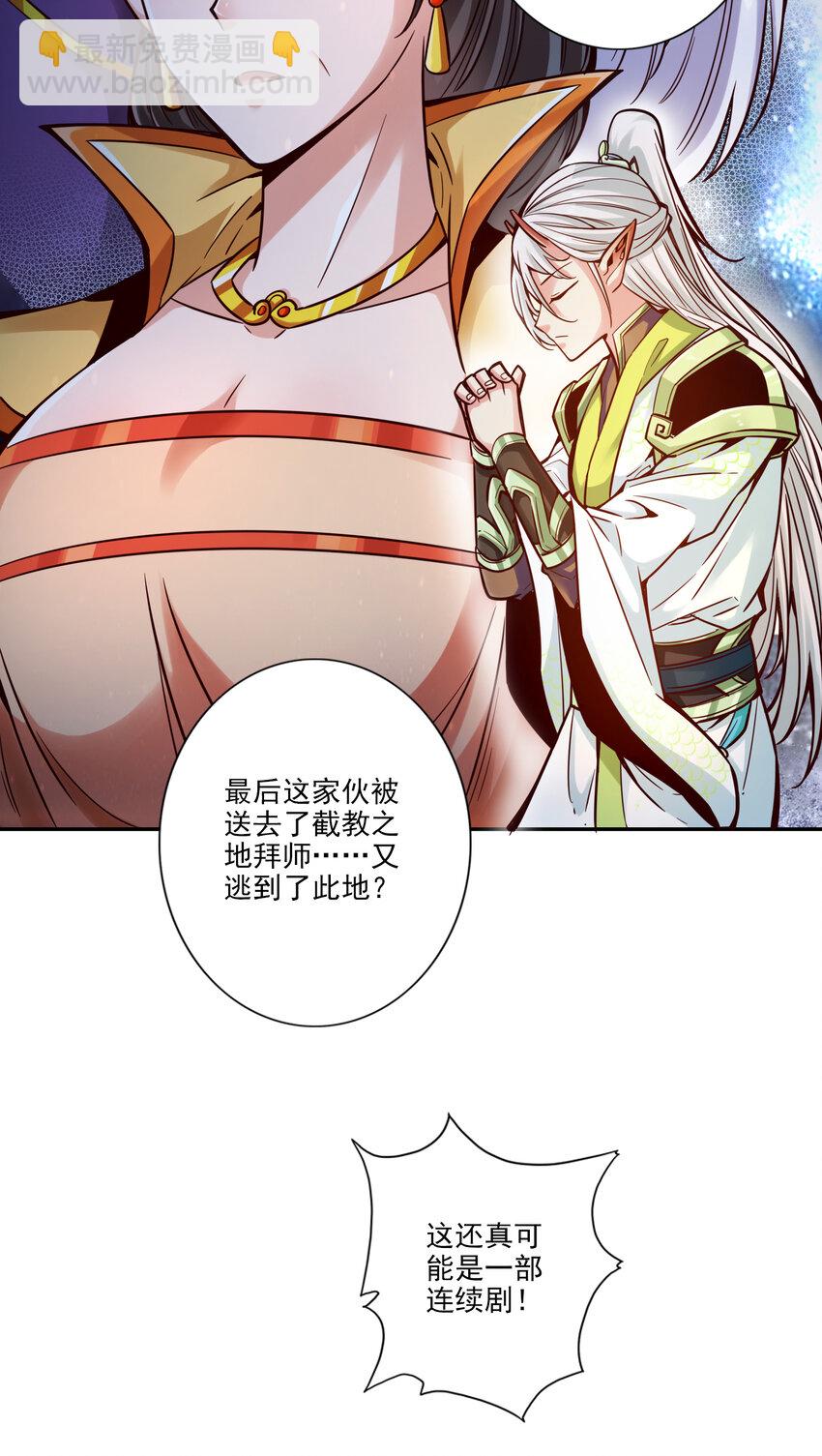 72 第72话-六芒剑阵-第74话