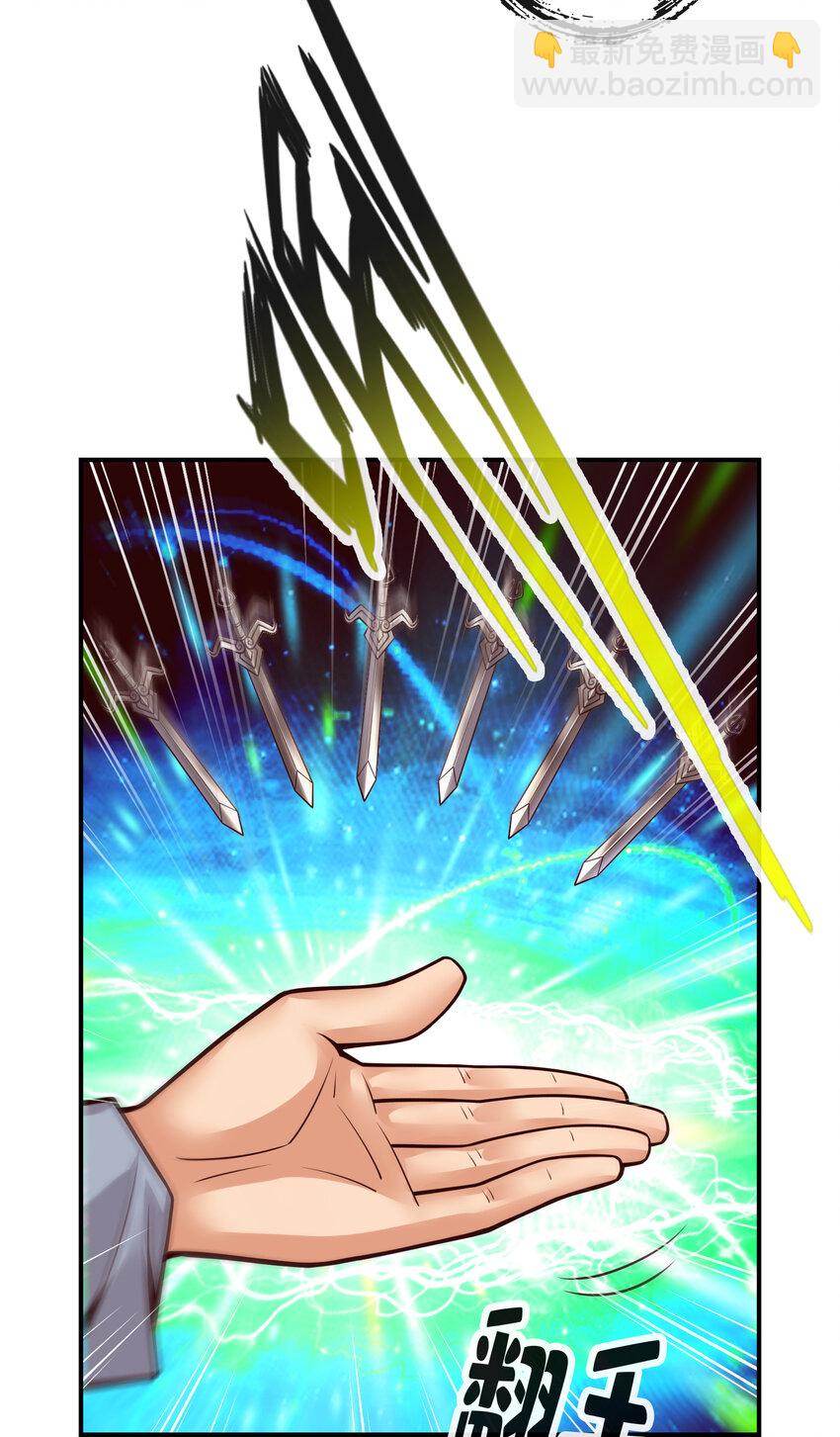 72 第72话-六芒剑阵-第74话