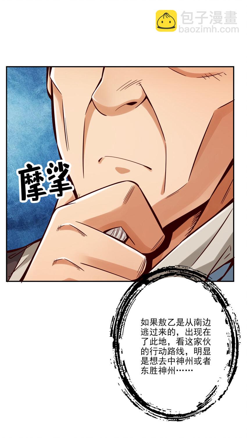 72 第72话-六芒剑阵-第74话