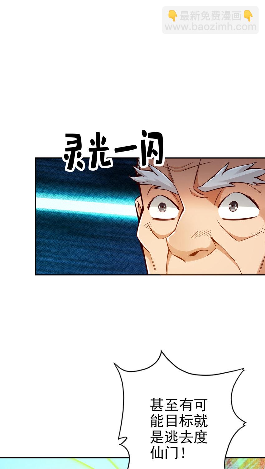 72 第72话-六芒剑阵-第74话