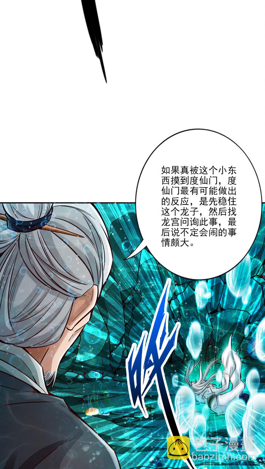 72 第72话-六芒剑阵-第74话