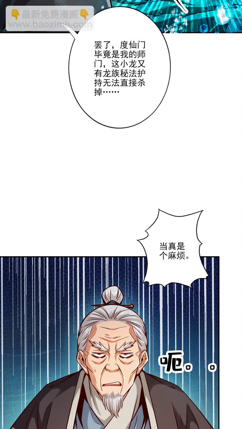 72 第72话-六芒剑阵-第74话