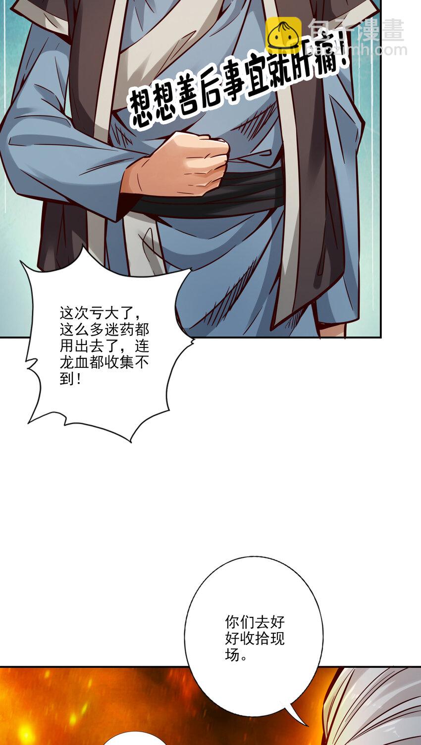 72 第72话-六芒剑阵-第74话