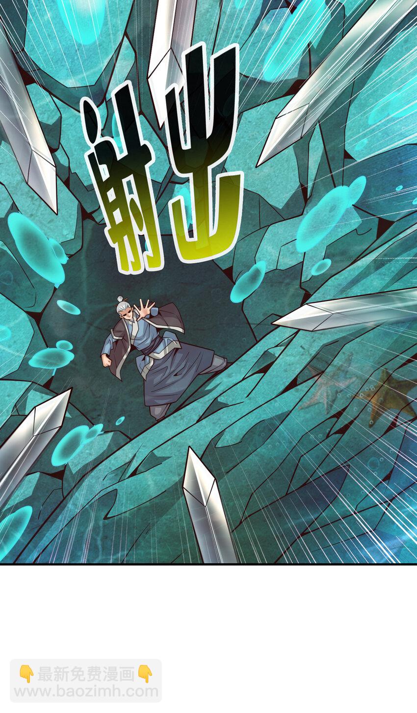 72 第72话-六芒剑阵-第74话