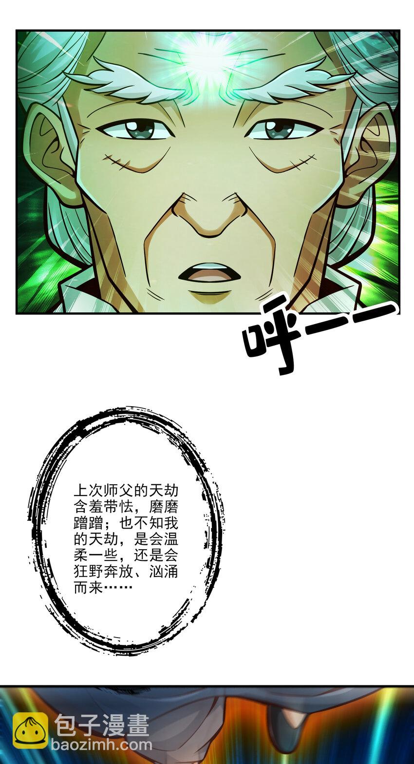 74 第74话-成仙天劫-第76话