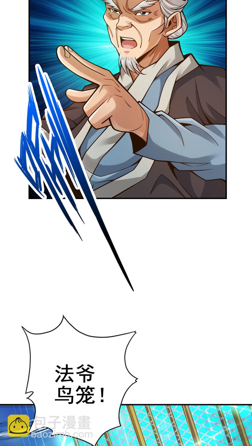 74 第74话-成仙天劫-第76话