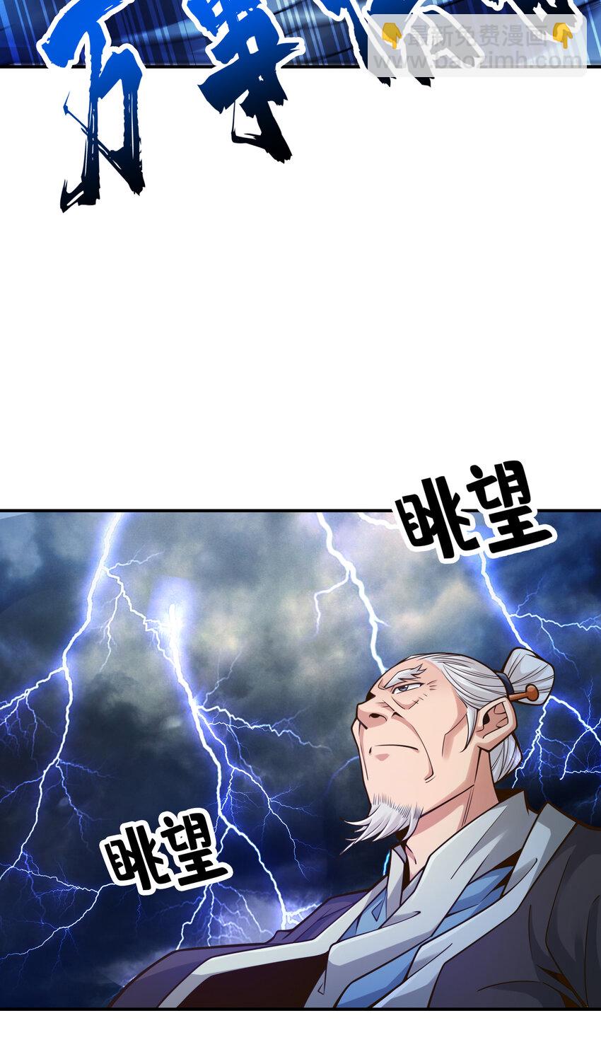 74 第74话-成仙天劫-第76话