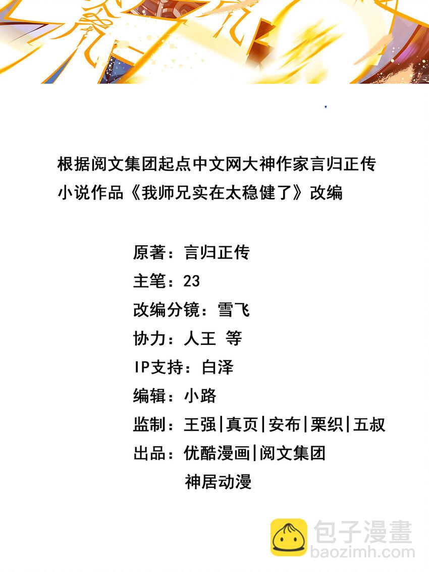 74 第74话-成仙天劫-第76话