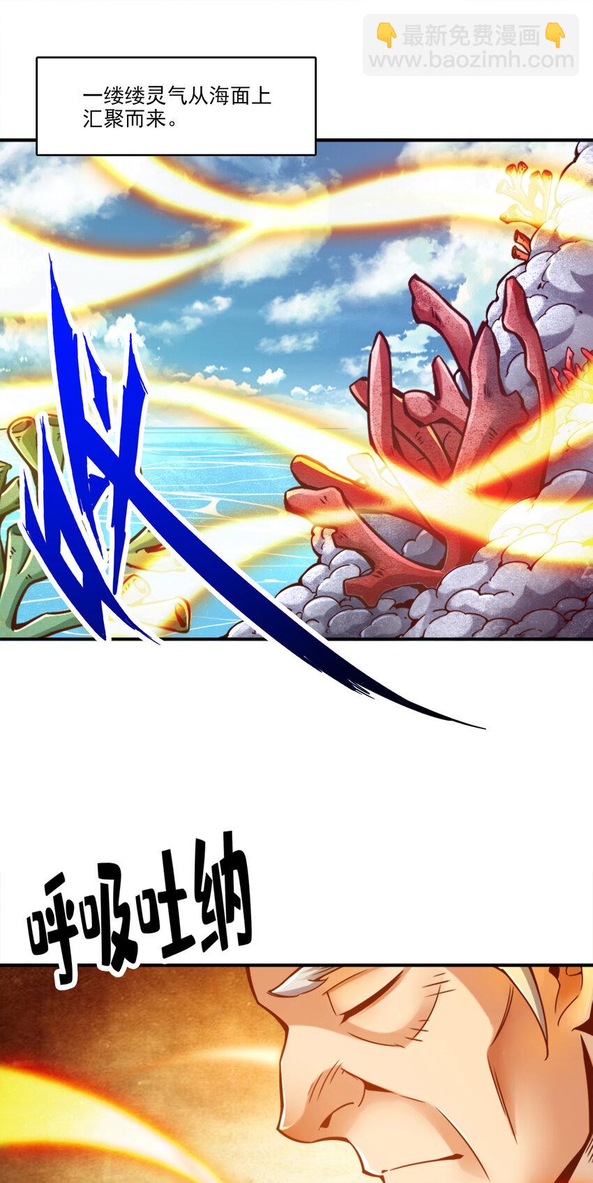 74 第74话-成仙天劫-第76话