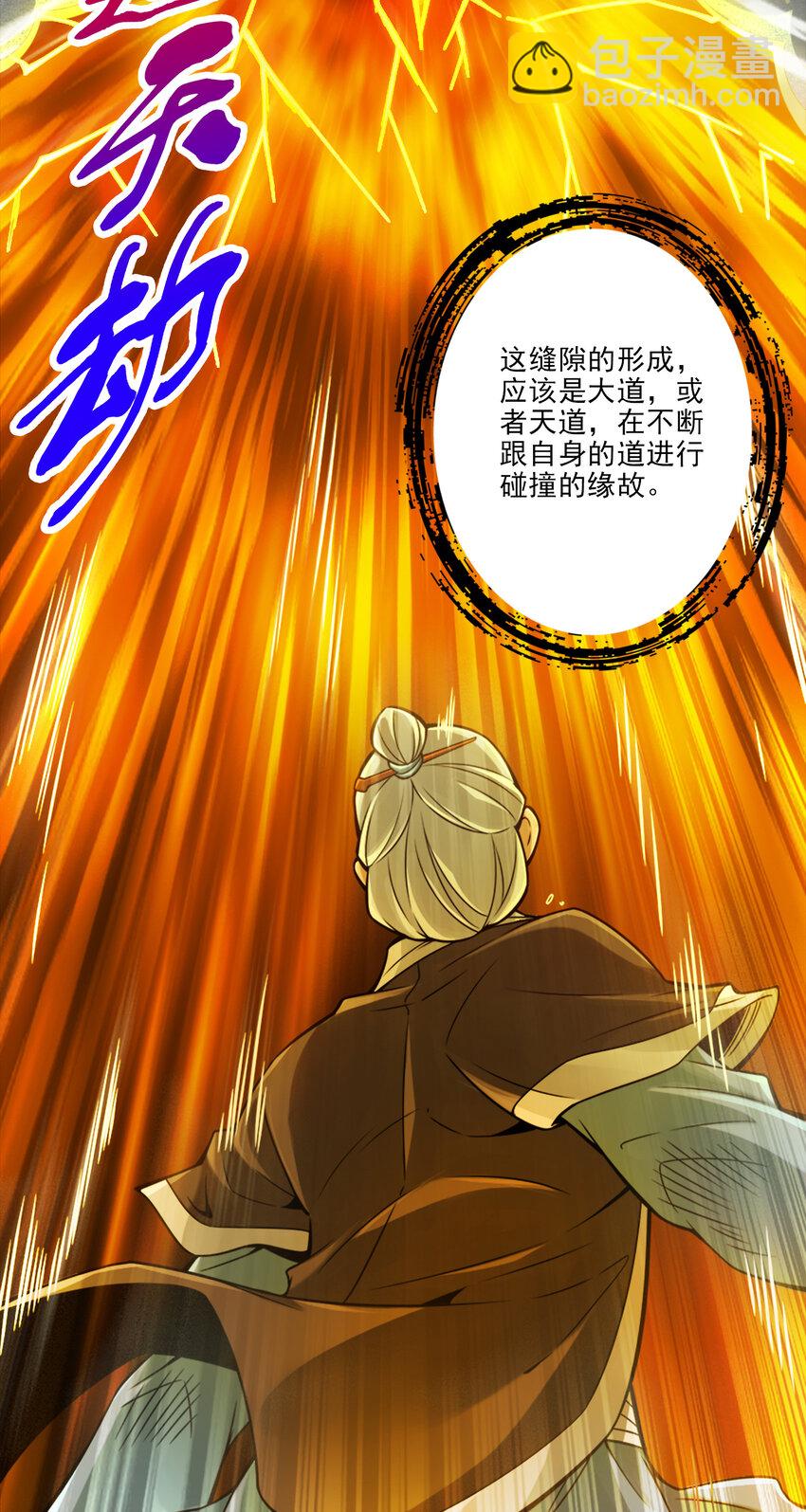 74 第74话-成仙天劫-第76话