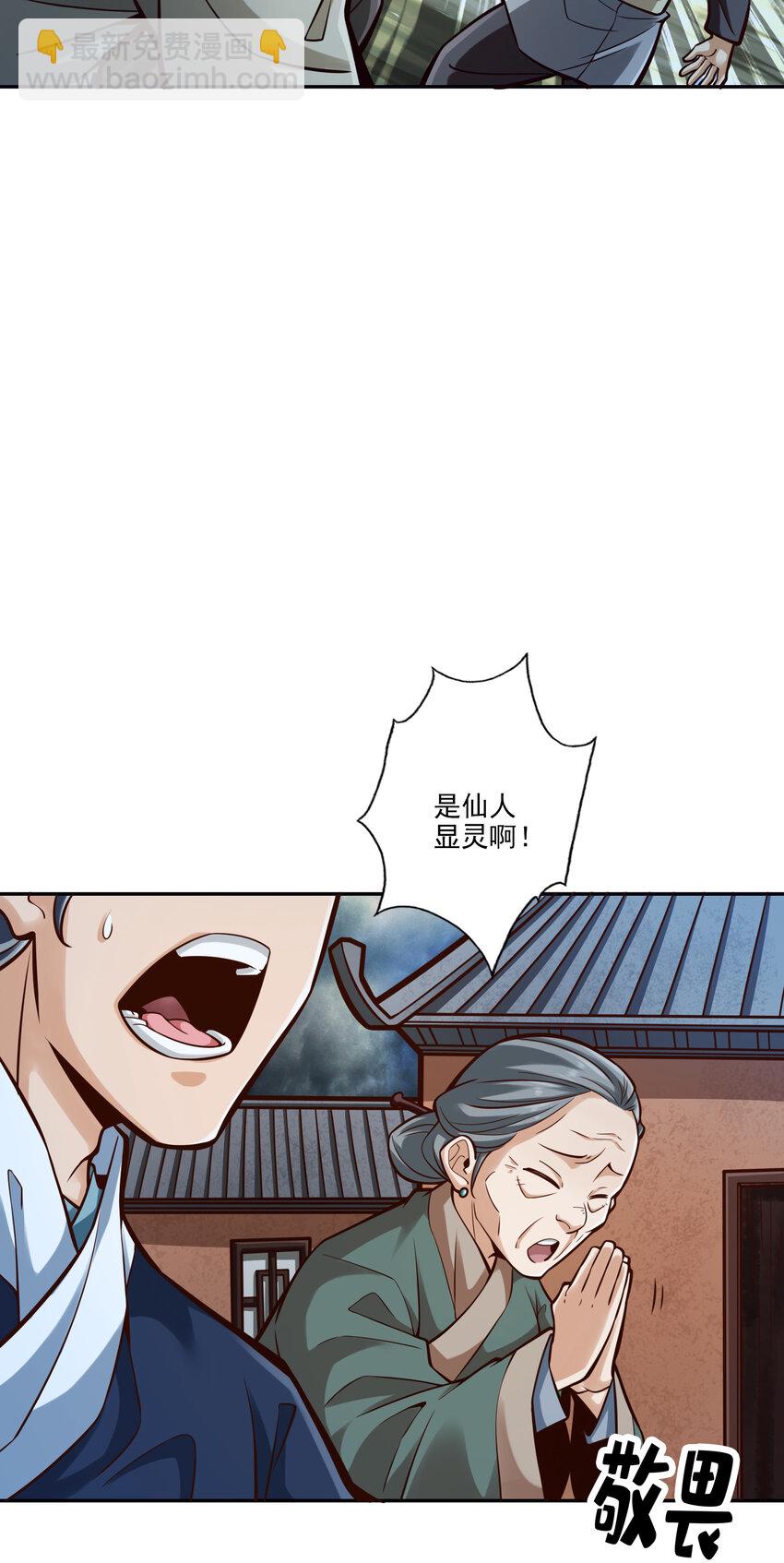 74 第74话-成仙天劫-第76话