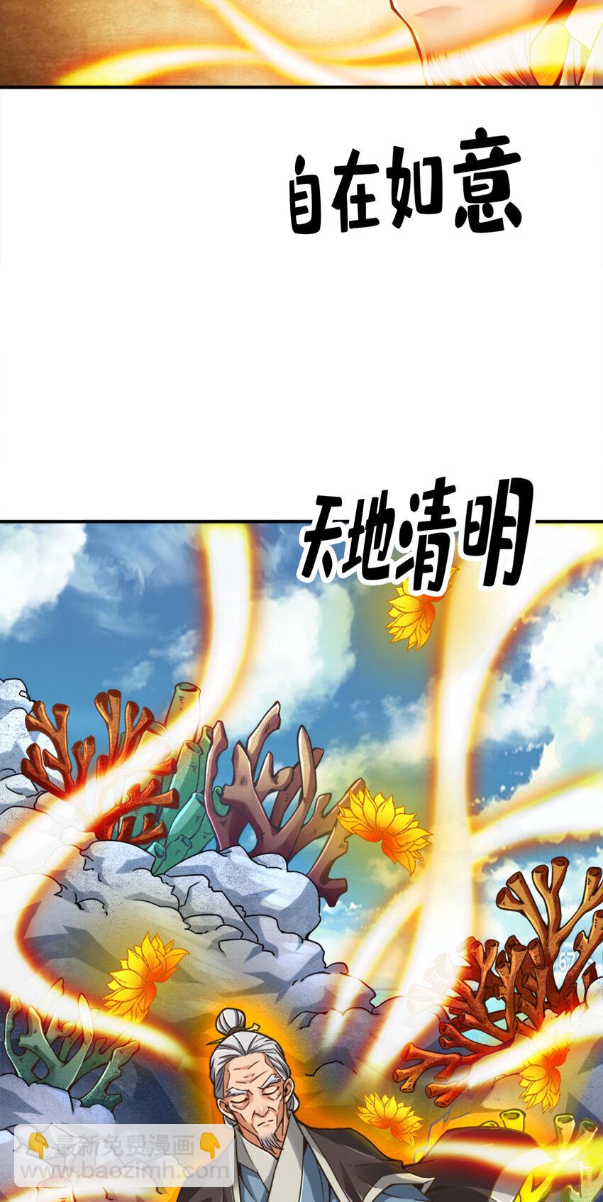 74 第74话-成仙天劫-第76话