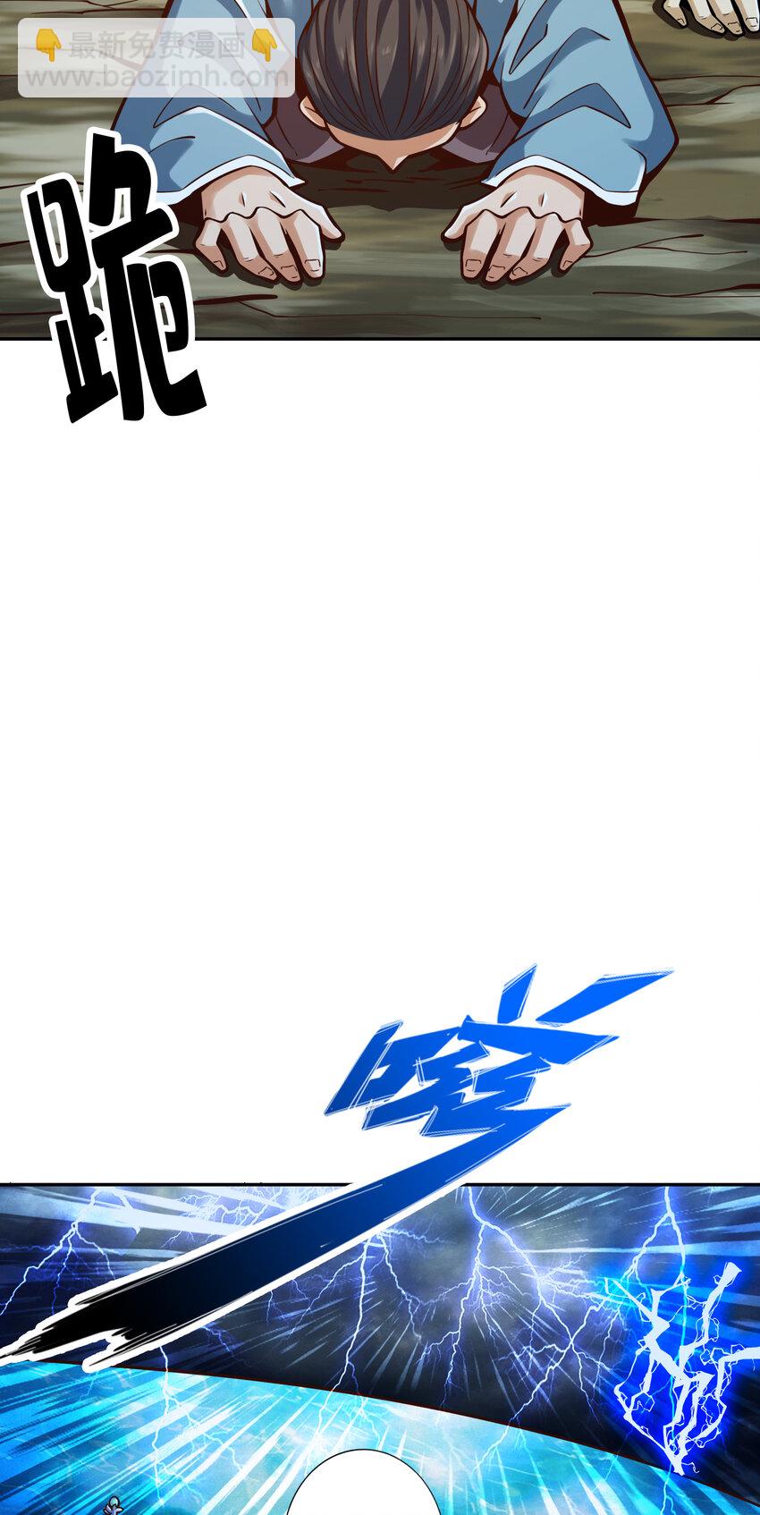 74 第74话-成仙天劫-第76话