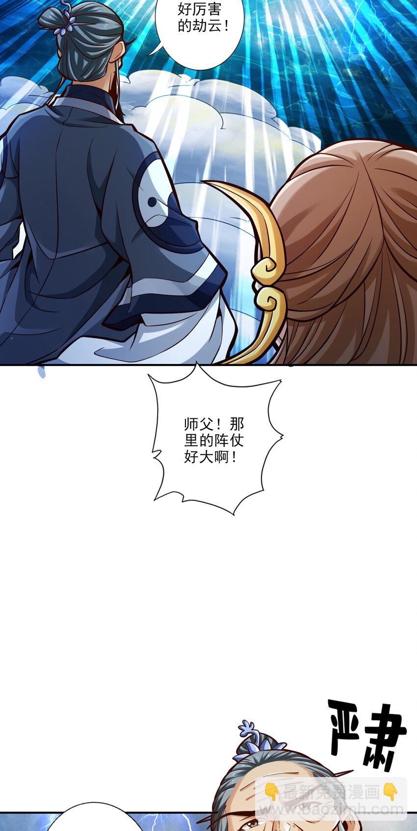 74 第74话-成仙天劫-第76话