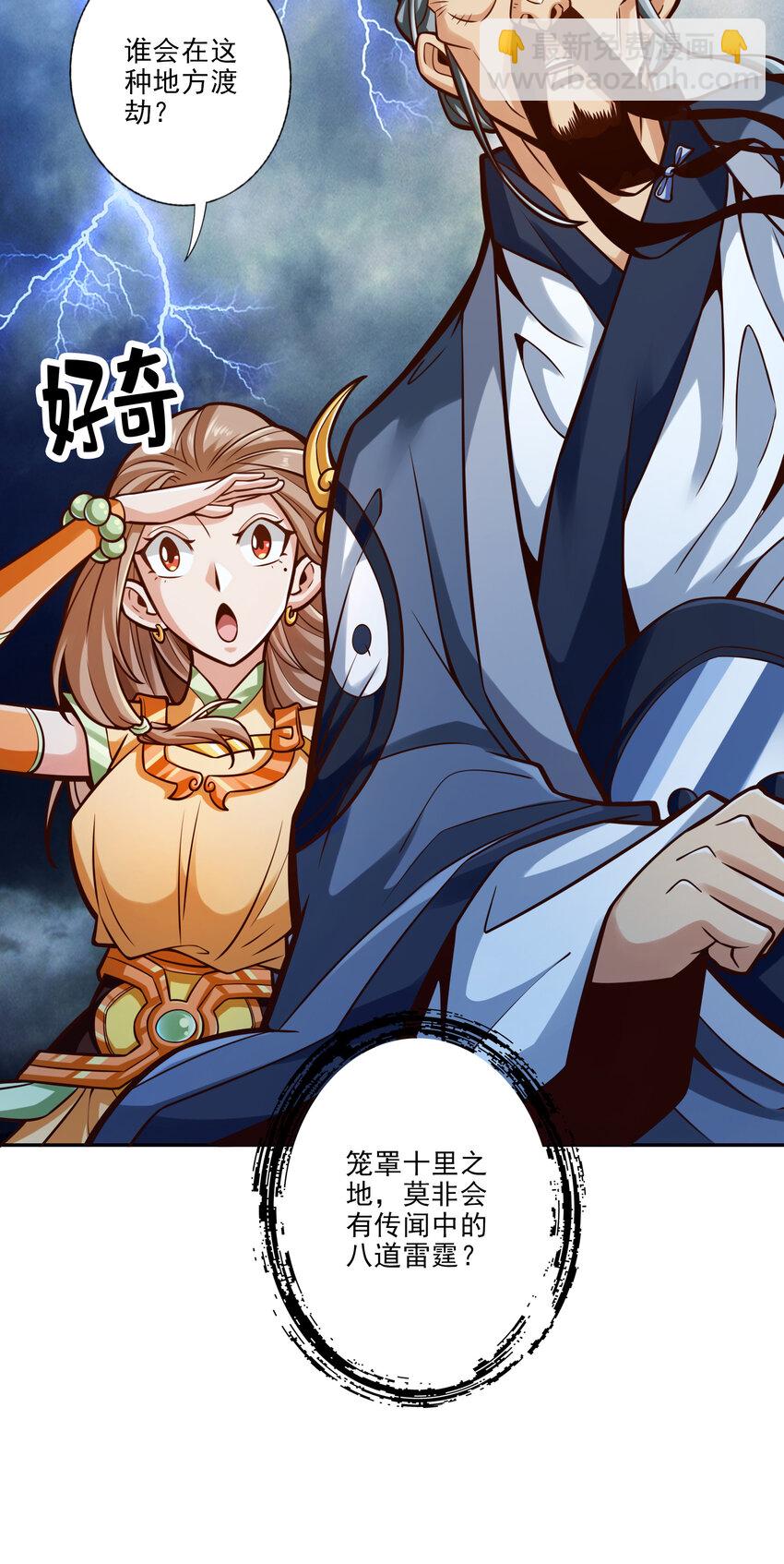 74 第74话-成仙天劫-第76话