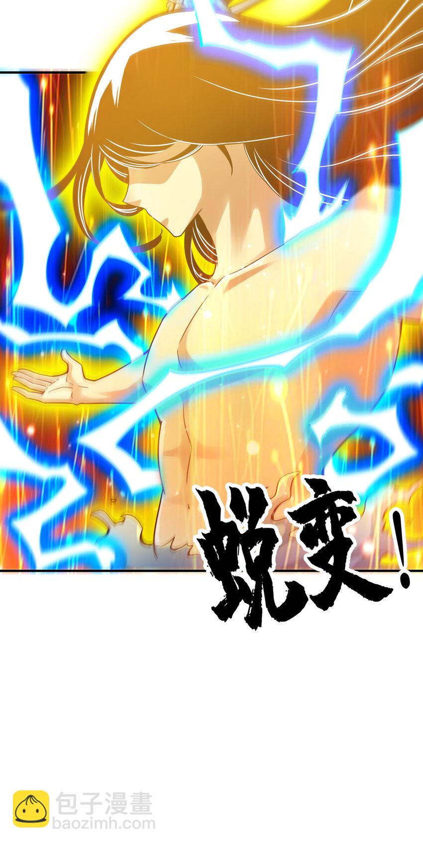 76 第76话-半身仙-第78话