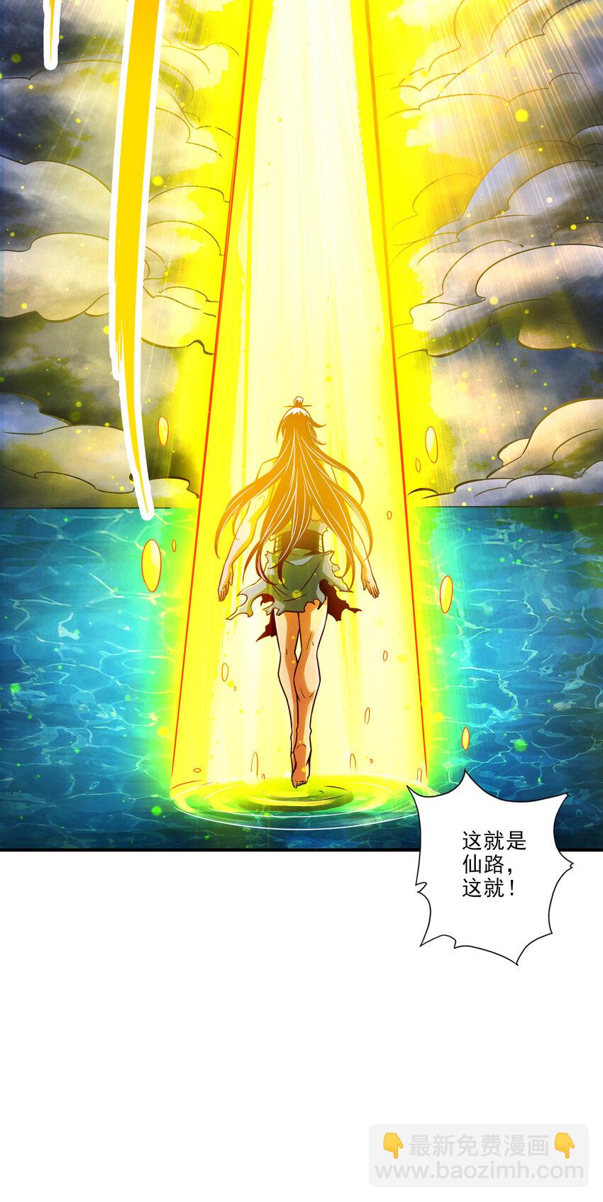 76 第76话-半身仙-第78话