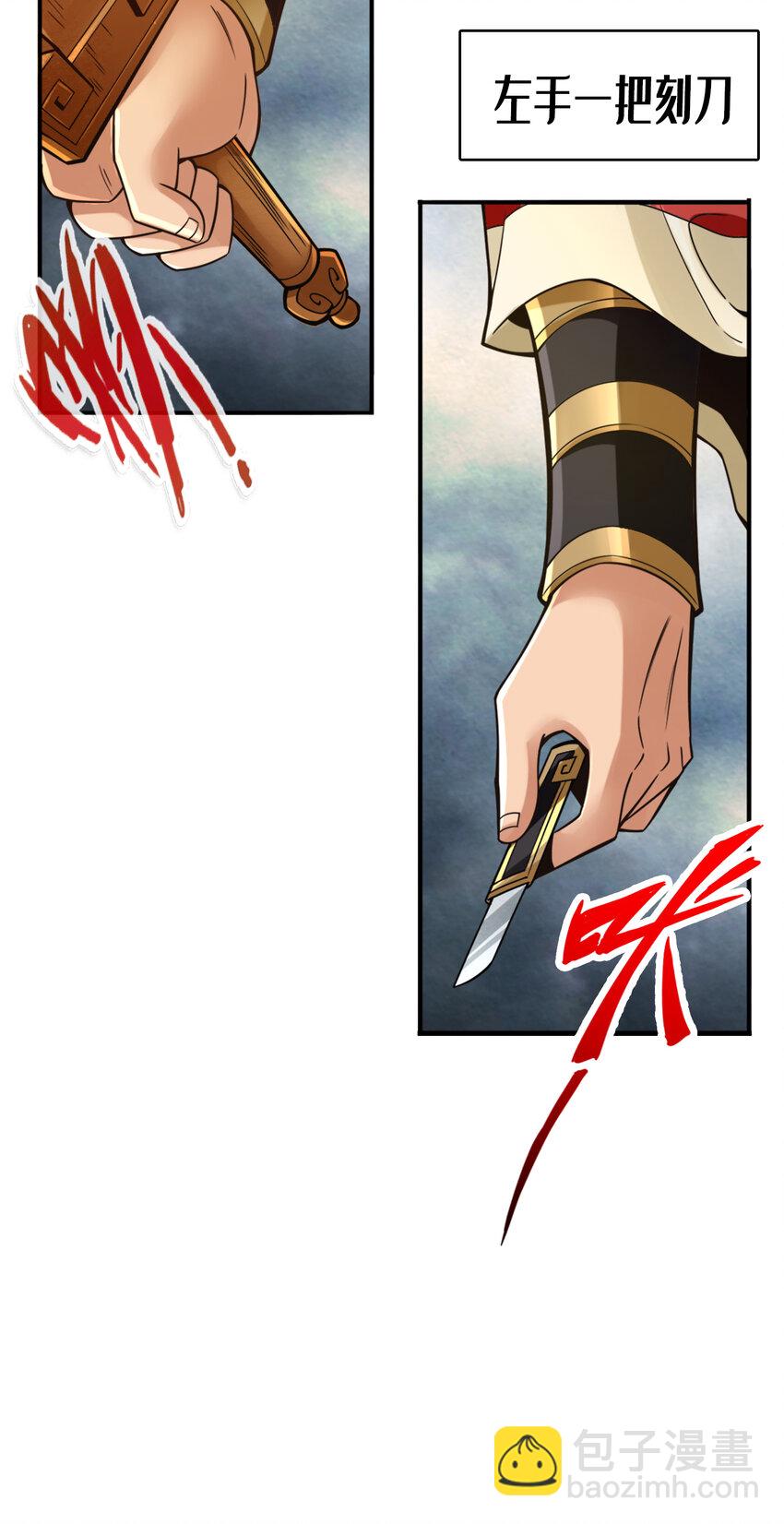 78 第78话-九霄神魔劫-第80话