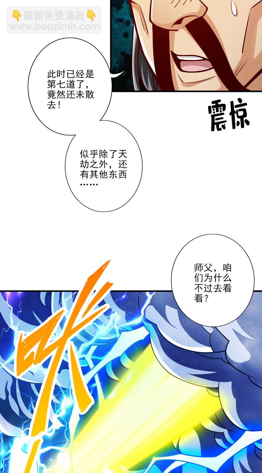 78 第78话-九霄神魔劫-第80话