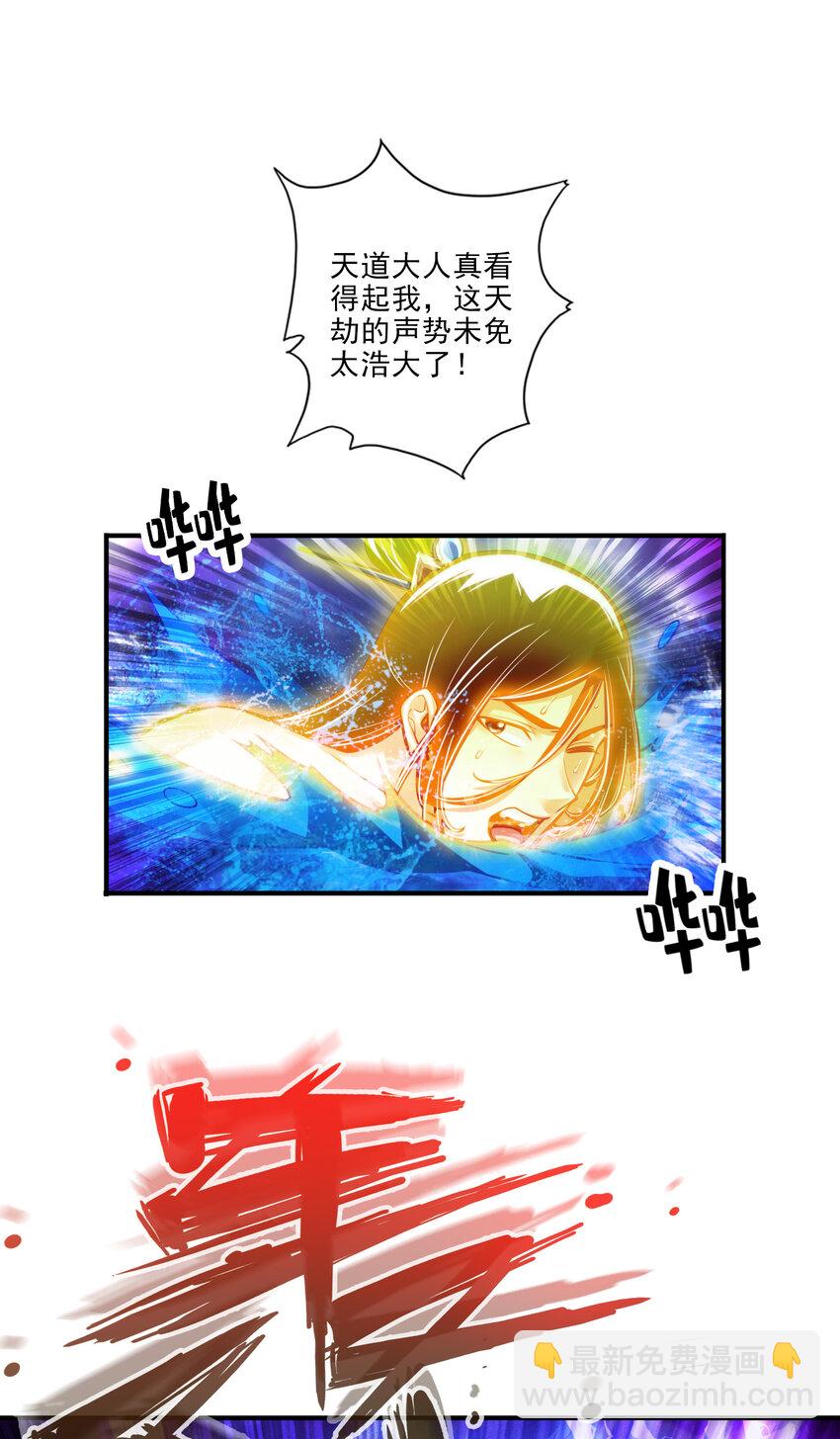 78 第78话-九霄神魔劫-第80话