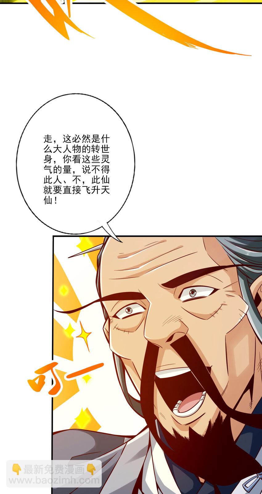 78 第78话-九霄神魔劫-第80话