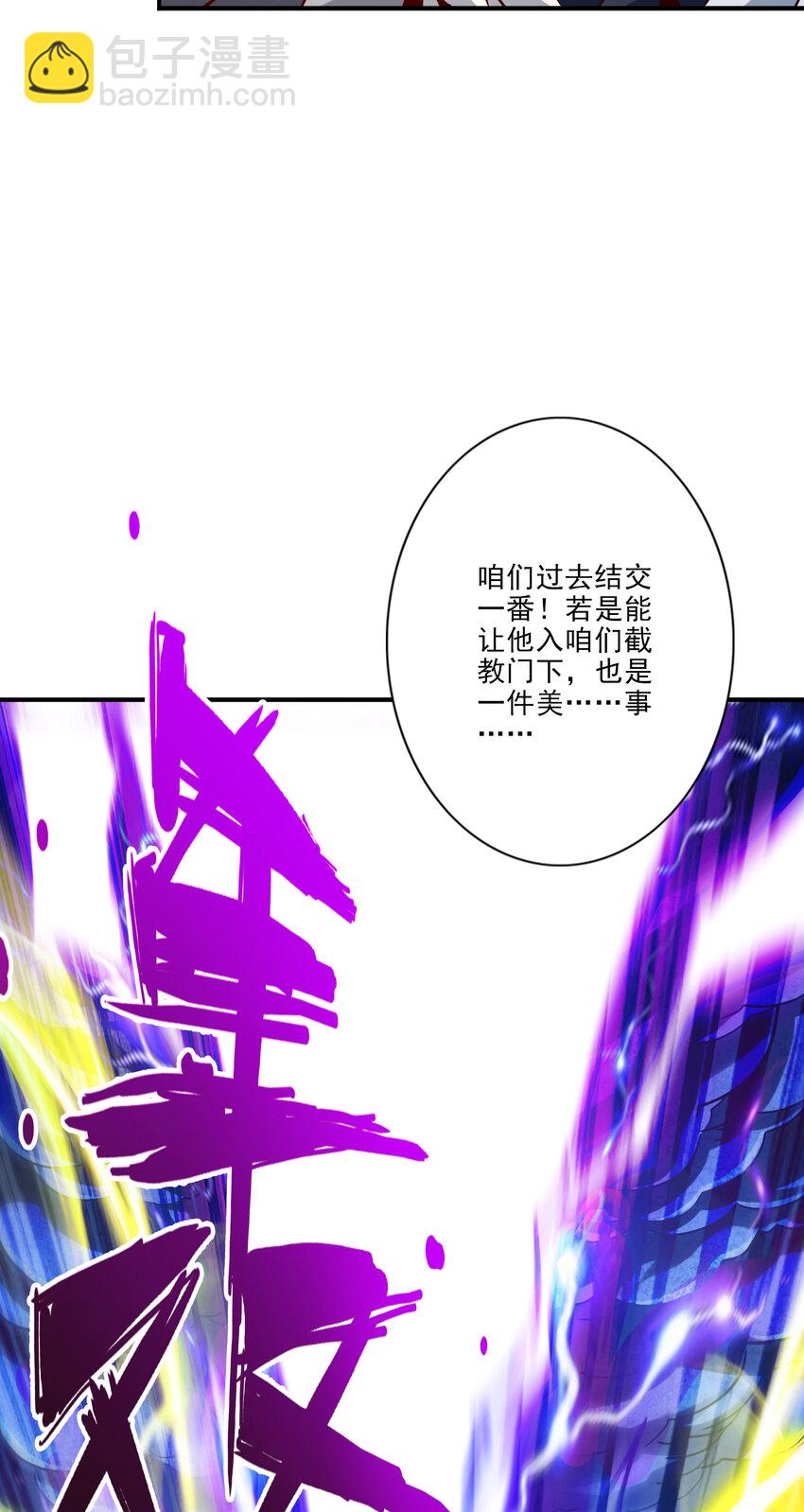 78 第78话-九霄神魔劫-第80话