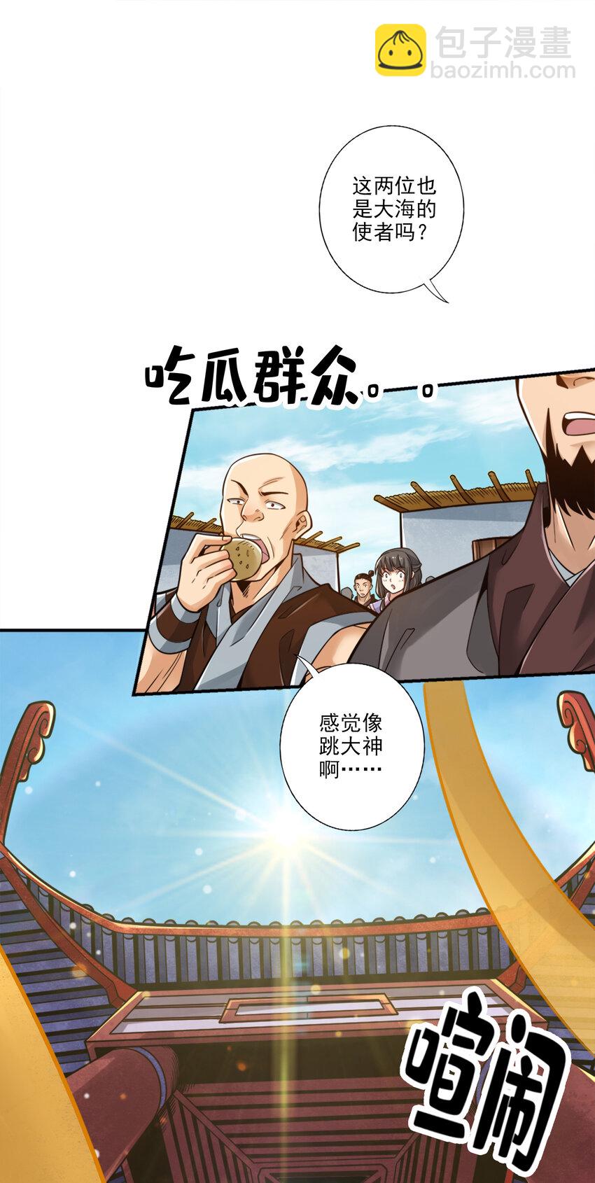 82 第82话-西方教-第84话