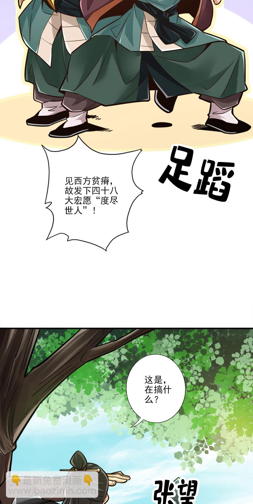 82 第82话-西方教-第84话