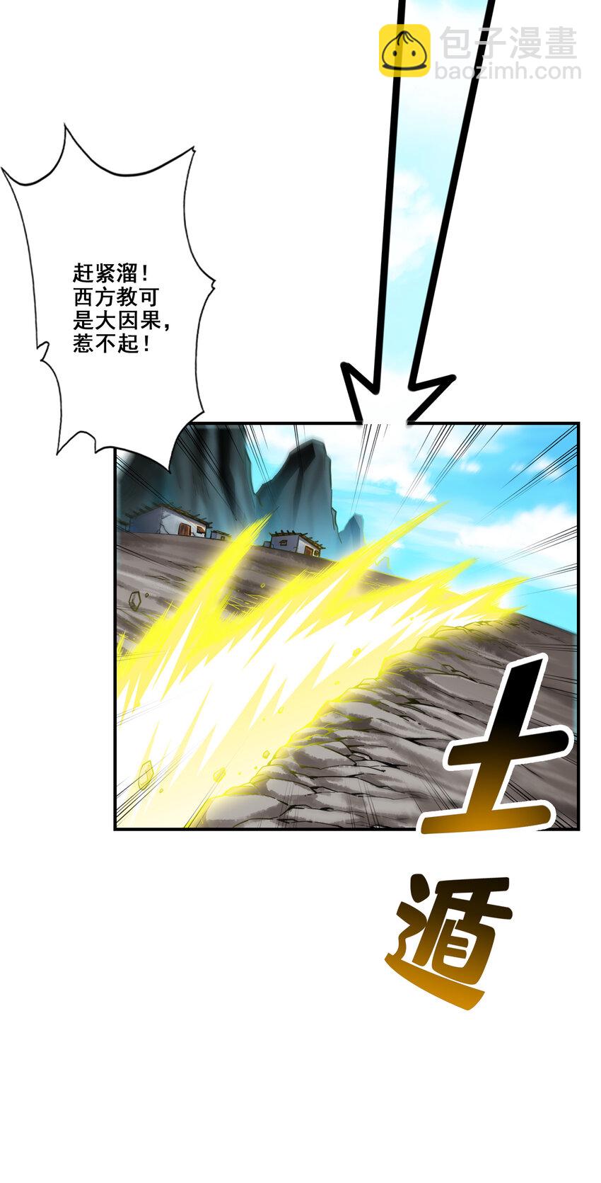 82 第82话-西方教-第84话