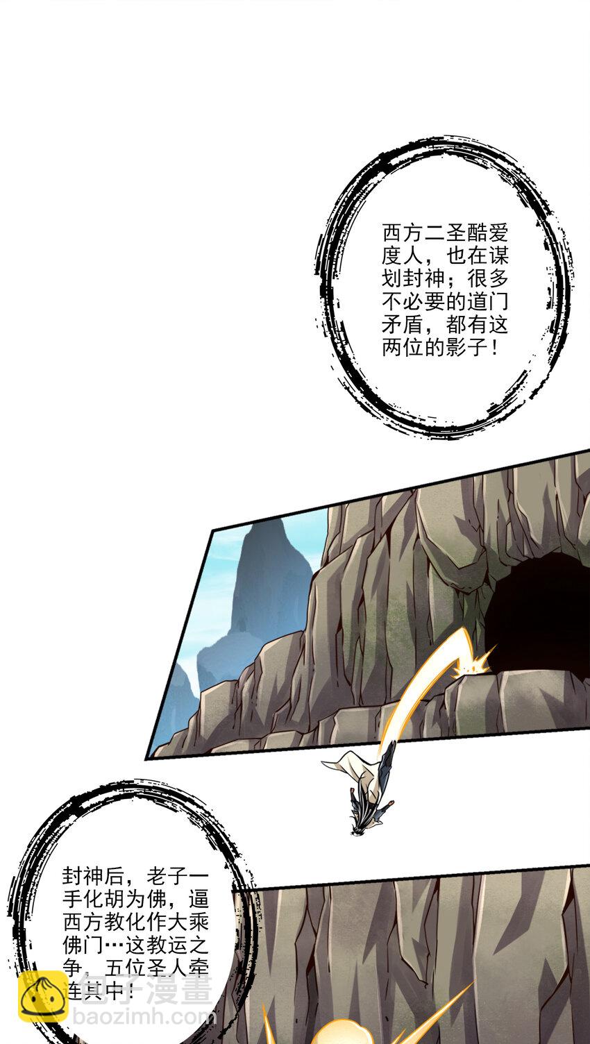 82 第82话-西方教-第84话