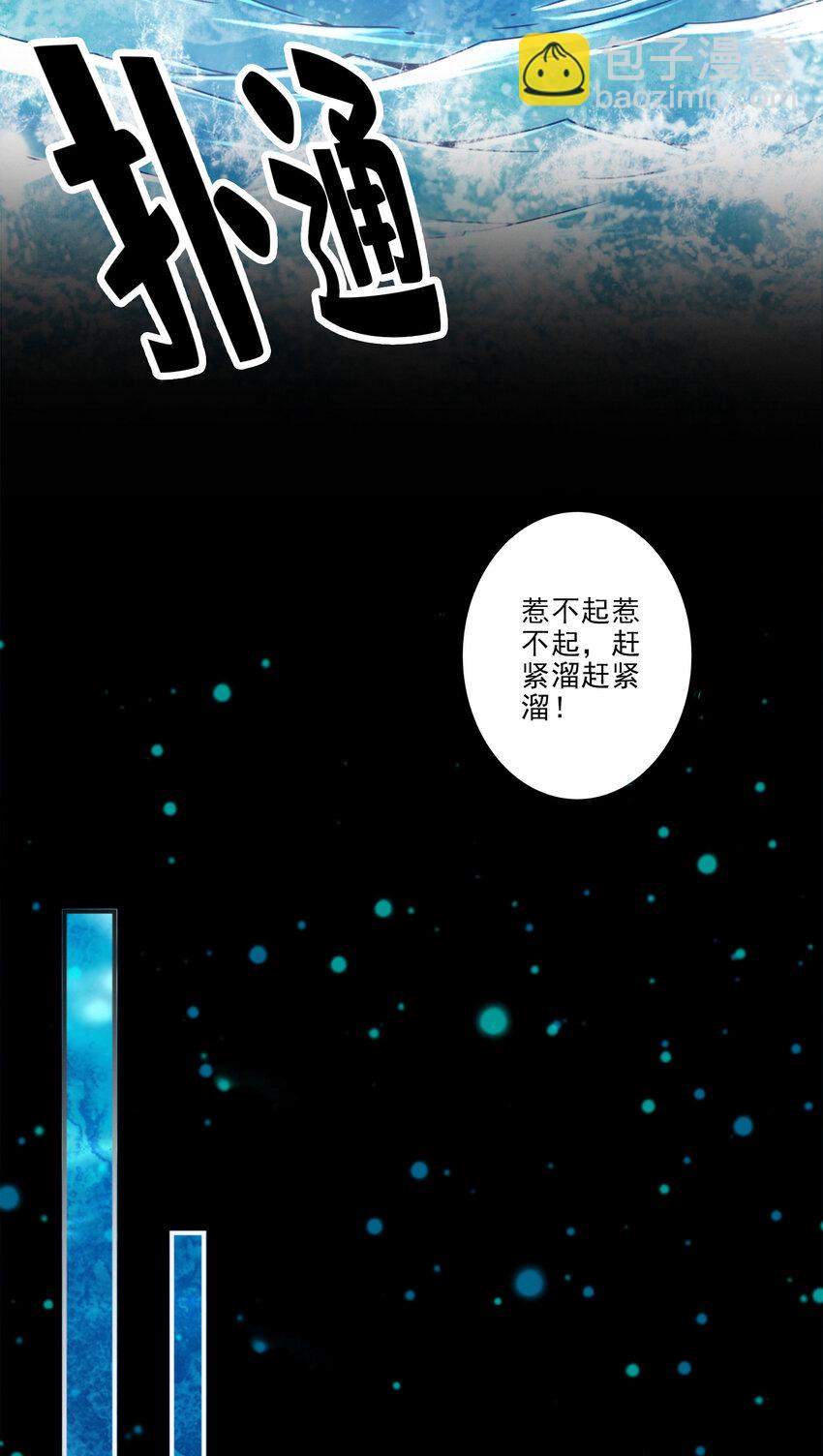 82 第82话-西方教-第84话