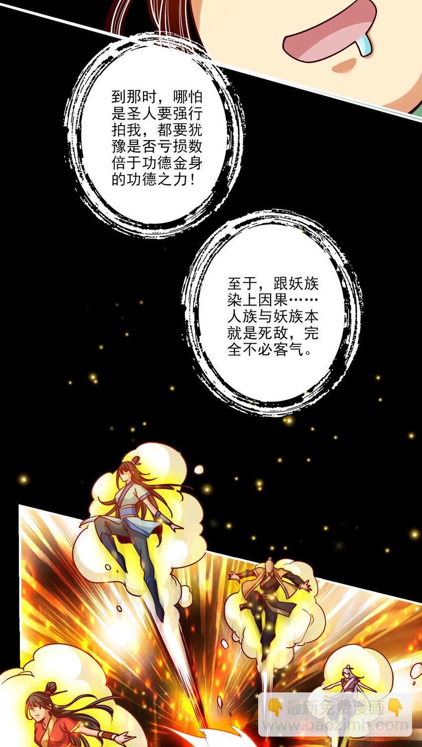 82 第82话-西方教-第84话