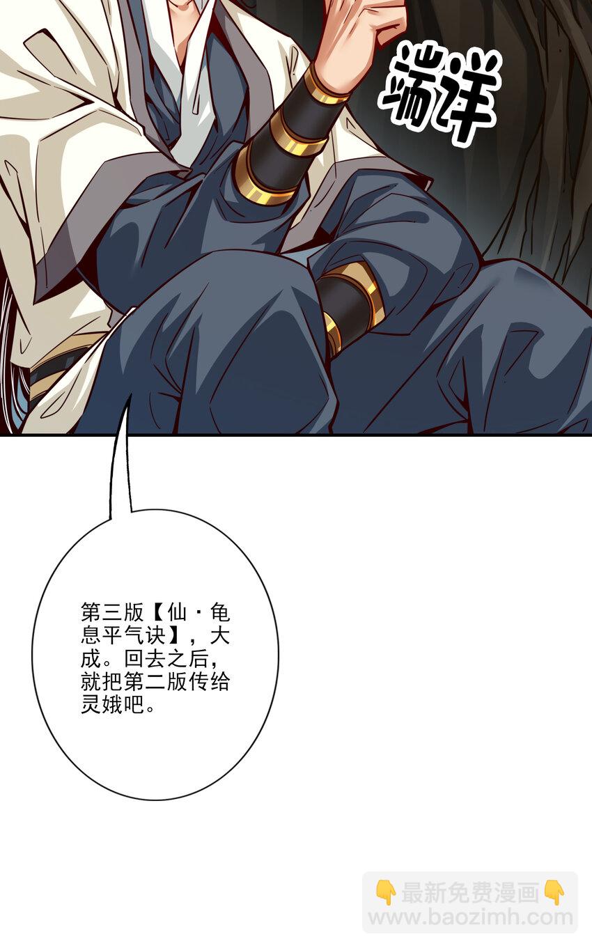 82 第82话-西方教-第84话