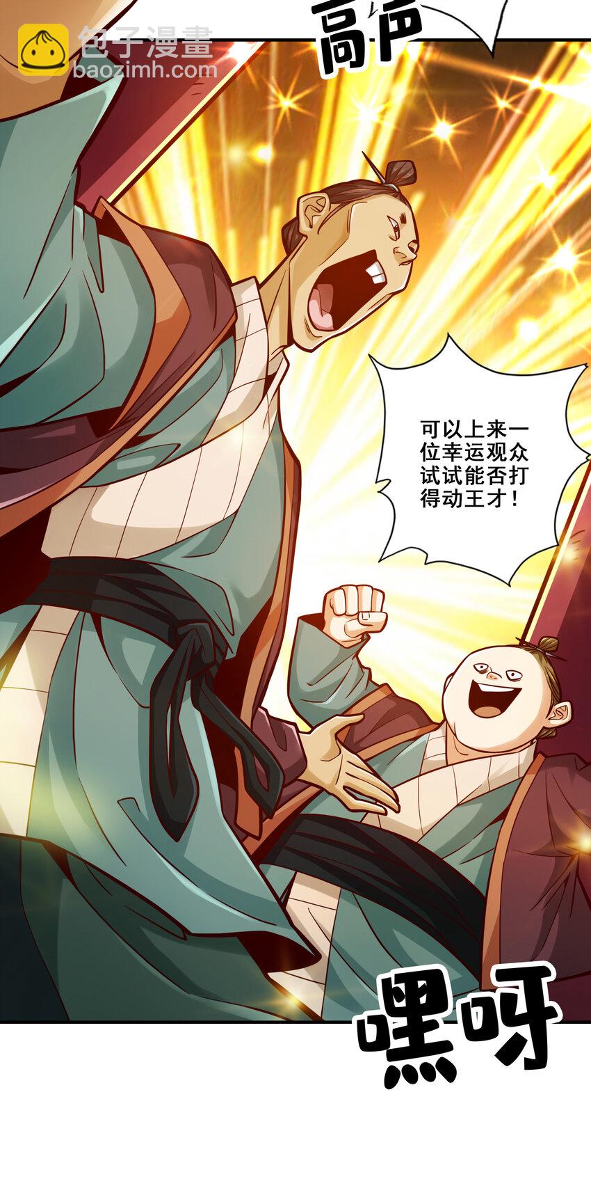 84 第84话-比试比试-第86话