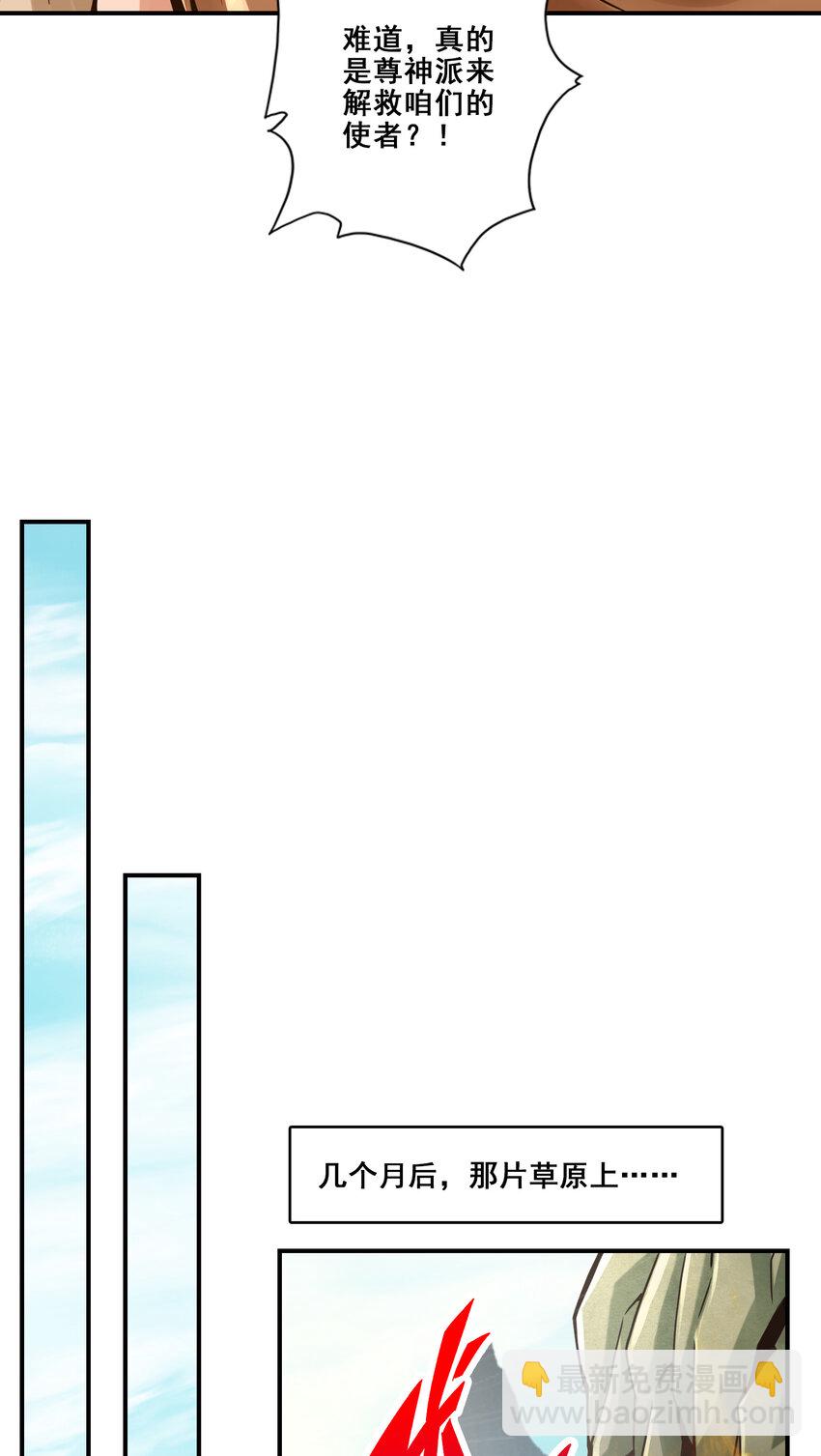 師兄啊師兄，實在太穩健了 - 84 第84話-比試比試 - 3