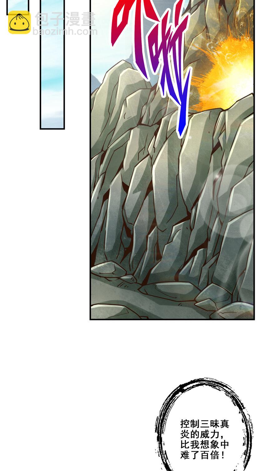 84 第84话-比试比试-第86话