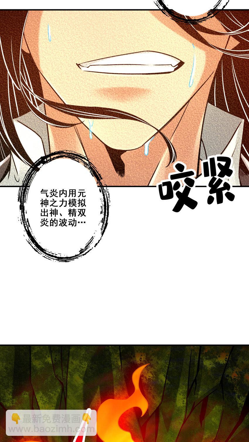 84 第84话-比试比试-第86话