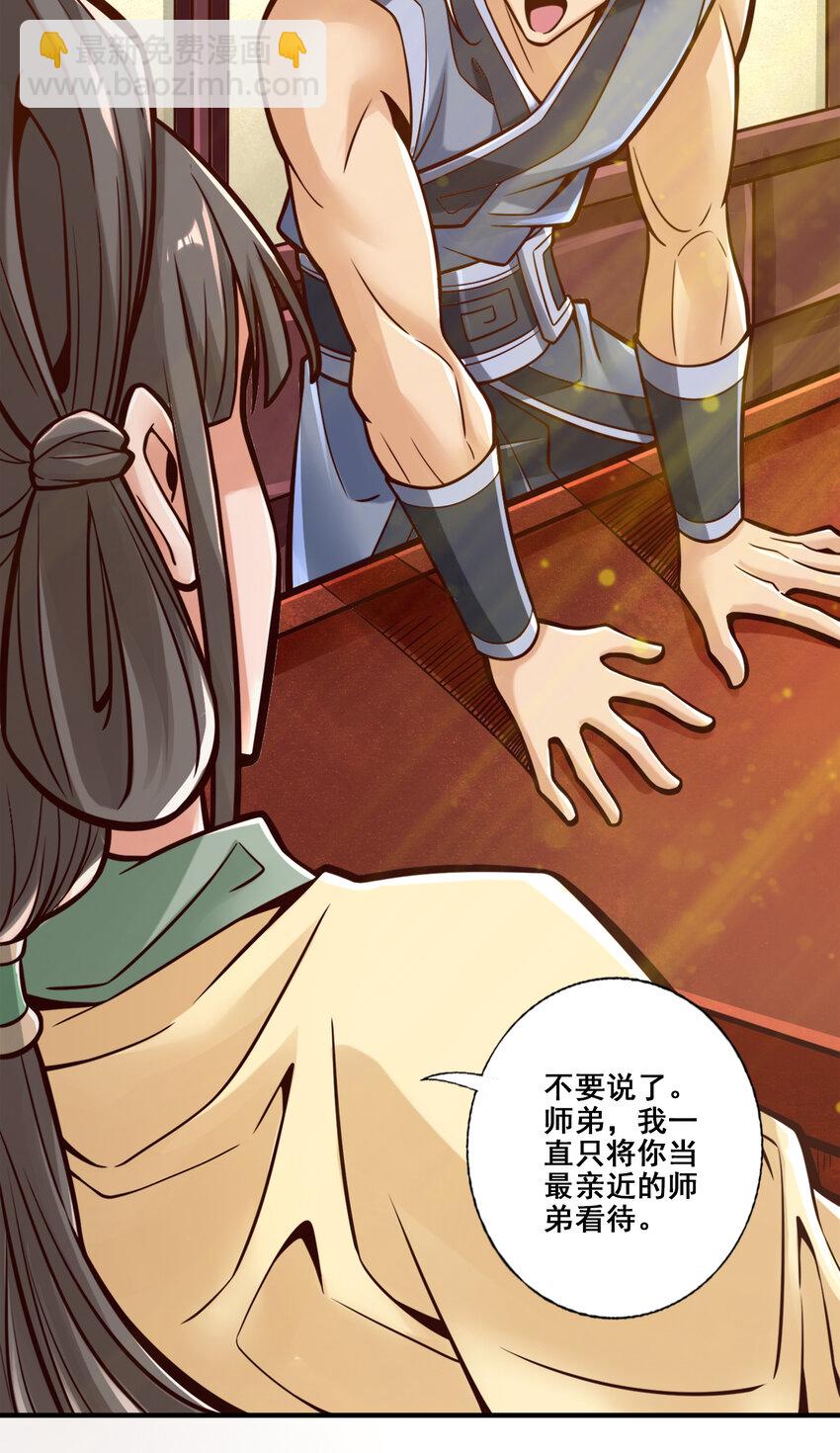 86 第86话-师姐的情债-第88话