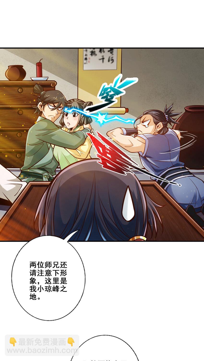 86 第86话-师姐的情债-第88话